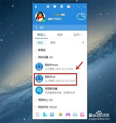 ipadqq官方下载或优酷激活码7,高效说明解析|GM版_v6.832