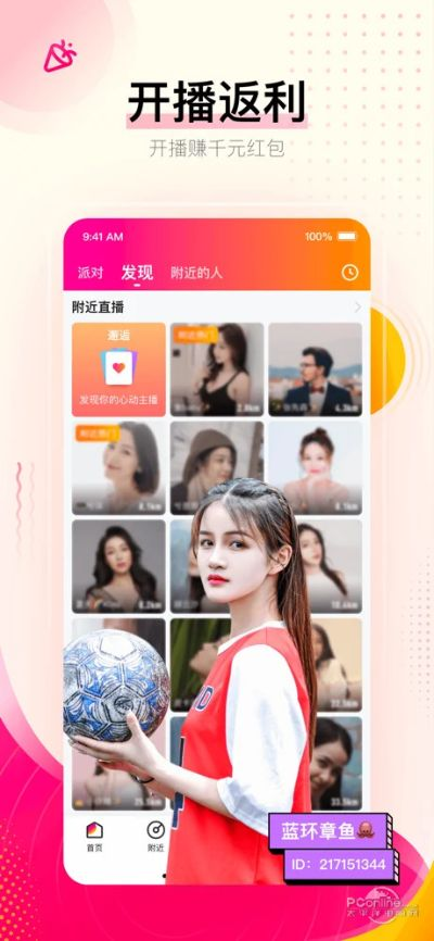 花椒官方免费下载及手游女生热门选择，实地方案验证超级版v3.185软件介绍