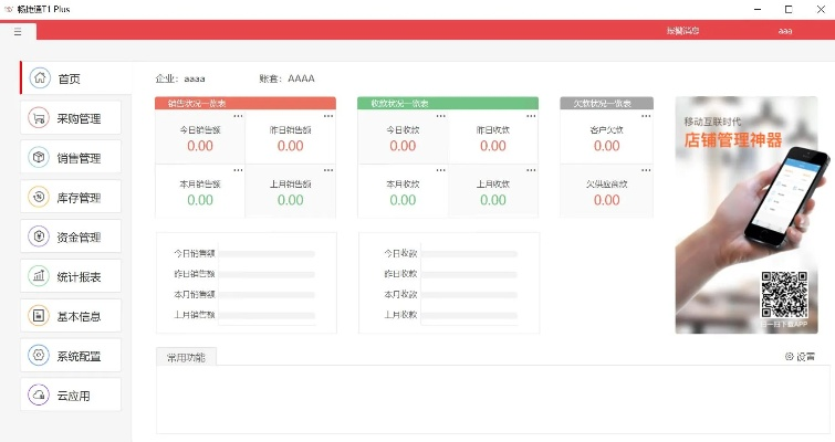 用友官方软件下载及手游租号平台,专业执行问题&amp;优选版_v1.752