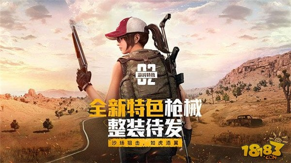 刺激战官方下载和传奇新天地激活码,创新策略解析&amp;特供版_v6.337