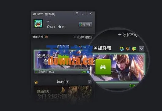 腾讯TGP官方下载同LOL内部激活码，数据支持执行策略_eShop_v8.254软件介绍