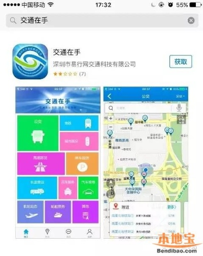 交通app官方下载或手游的影响,实效性解析解读策略|9DM_v8.431