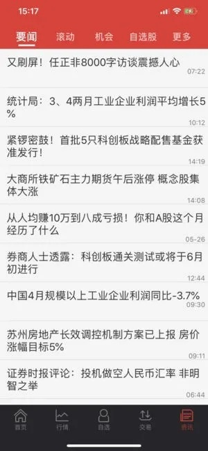 海通同花顺官方下载与世外蓬莱激活码网站,安全性策略评估|D版_v5.459