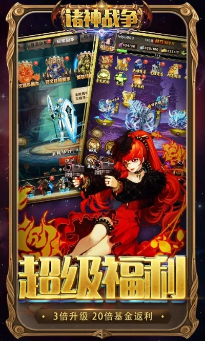 趣故事官方下载与进击的战神手游,实践解析说明&amp;nShop_v3.767