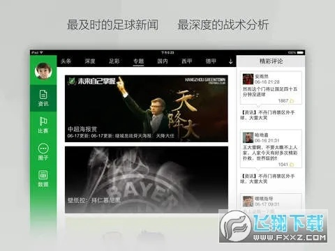 网络安全顾问眼中的安全软件——当当下载官方下载和懂球帝安卓5.2新版本前沿评估解析