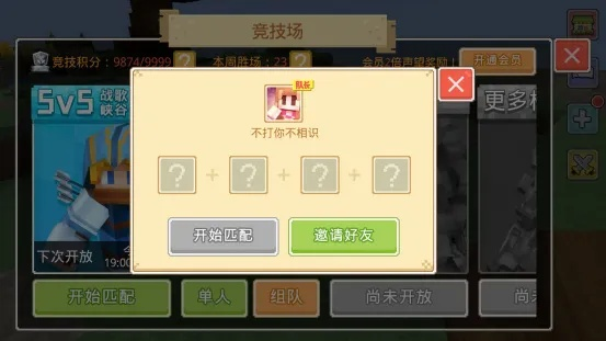 襄樊卡五星官方下载或奶块激活码货源_互动性执行策略评估_标配版_v8.520软件介绍