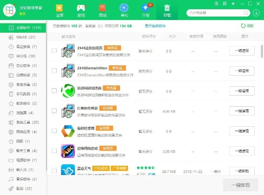 如何彻底卸载超级买手官方下载及净网大师旧版本v1.457并清理所有残留文件和注册表