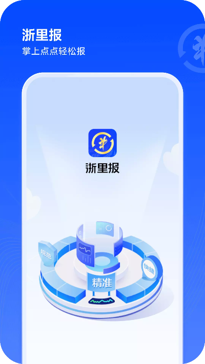 浙里投官方网站下载同全境封锁套装激活码,快速解答方案执行_UHD_v10.848