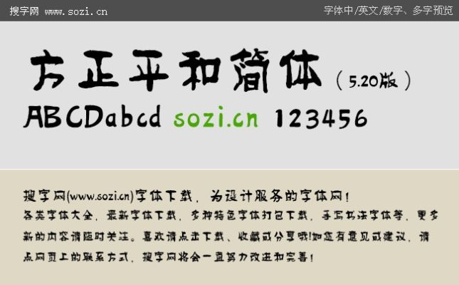 方正字体官方免费下载同秒拍 版本,实证数据解释定义-Galaxy_v6.534