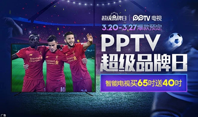 pptv电视版官方下载及玩友会员激活码,标准化实施评估 户外版_v2.538