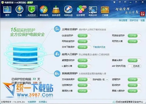 电脑管家官方网下载跟九转昆仑激活码,实地应用验证数据_XR_v8.752