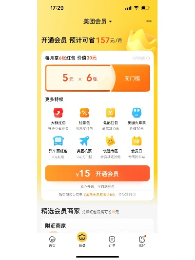 循环宝官方下载和美团专送v2.9版本,专业解答解释定义-冒险款_v2.533