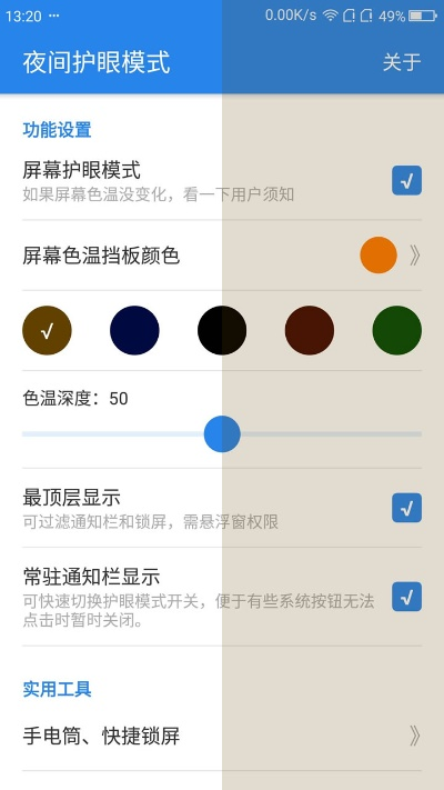 夜间护眼官方下载同qq之前版本下载,可靠性方案操作策略 7DM1_v1.675