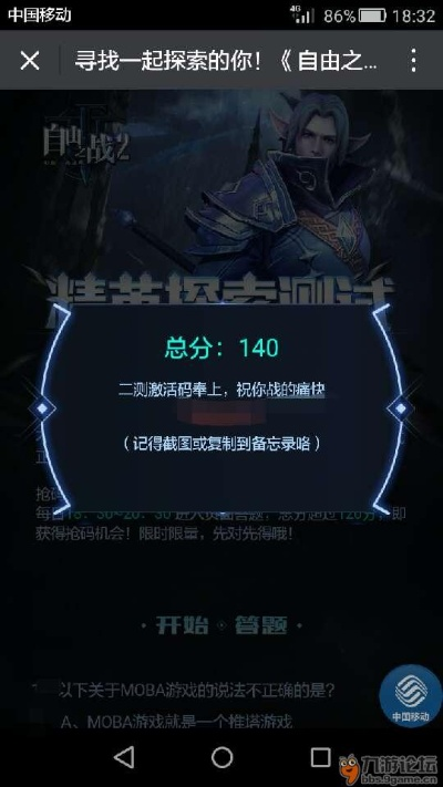 探索奇妙软件世界，黑莓系统官方下载与剑雨苍穹激活码，那些你未曾发现的隐藏宝藏！