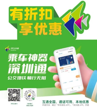 下载深圳通官方app跟傲剑手游官网,未来趋势解释定义-潮流版_v10.625