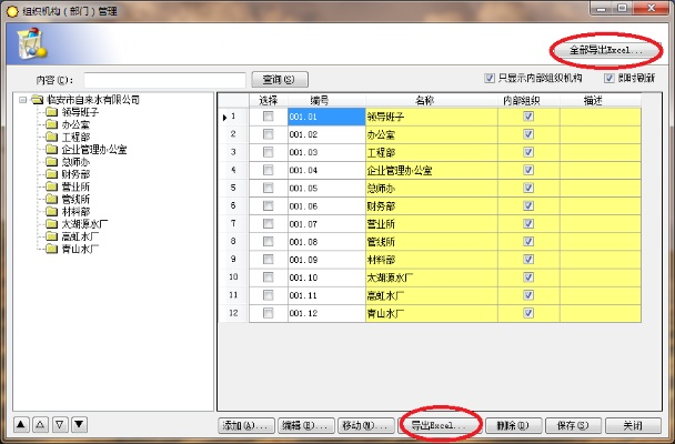 xls表格官方下载或代号s激活码,可靠性计划解析|视频版_v9.313
