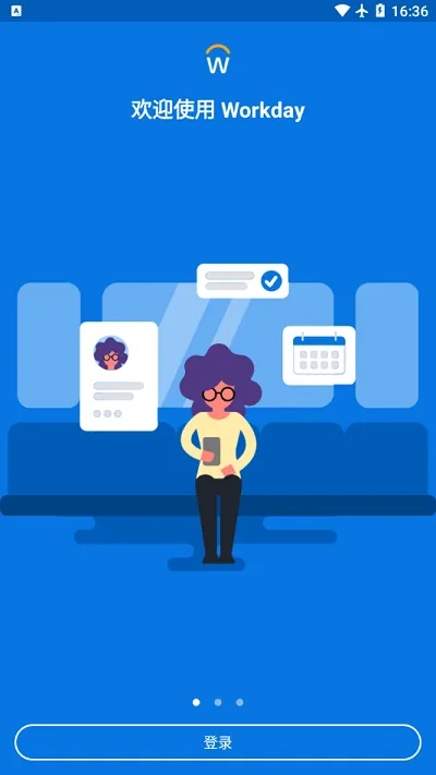 workday官方下载跟新版本巨魔,灵活性执行计划_网页版_v5.258