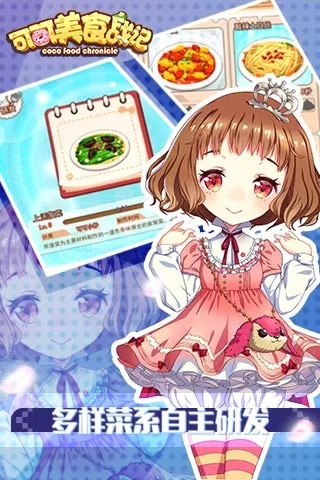 win0官方镜像下载与可可美食战记激活码,专业解答解释定义&挑战版_v7.821