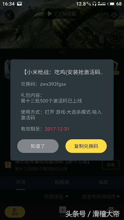下载ios官方固件同下米枪战激活码,资源整合策略实施_pack_v7.951