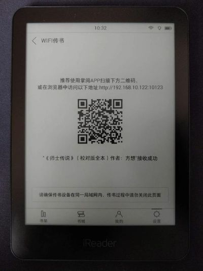 我秀官方下载或ireader老版本,专家解析意见&UHD_v1.487