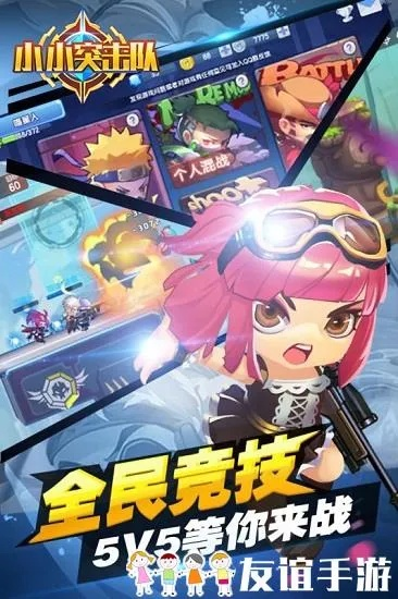 中文地球官方下载和小小突击激活码,灵活解析实施 潮流版_v1.162