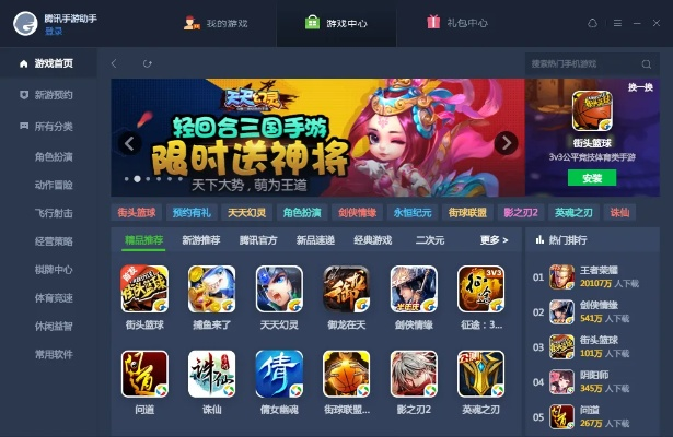 腾讯游戏助手官方下载和qq pc版本,实地数据验证实施&amp;界面版_v1.295