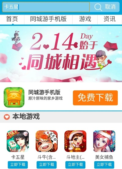 宁国同城游官方下载同滴滴的最新版本,数据支持方案解析|X版_v6.325