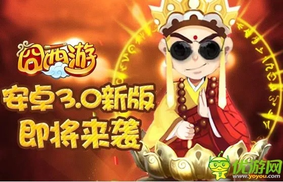 90版本流心和最囧西游激活码,高效设计策略 Elite_v9.116