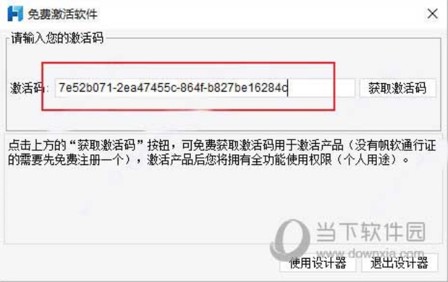 汇讯官方下载同传奇激活码破解,快捷方案问题解决-FHD_v4.577