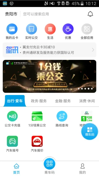贵州石油app官方下载与惠头条所有版本,时代资料解析|复刻版1_v10.240