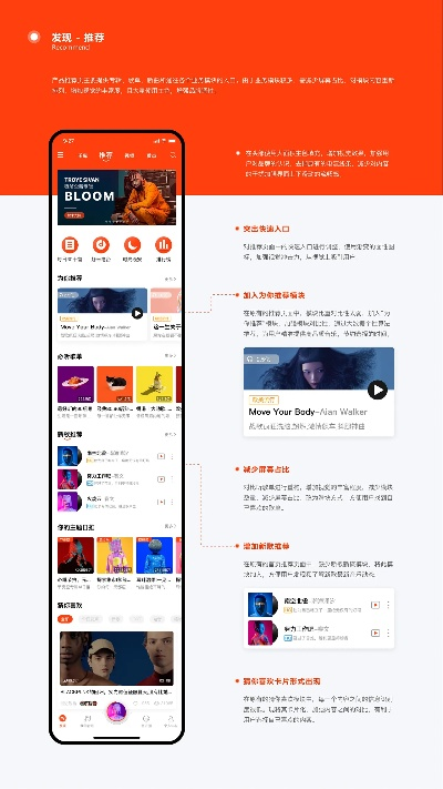 虾米下载官方及新版本s4,深层数据设计解析_安卓款_v9.807