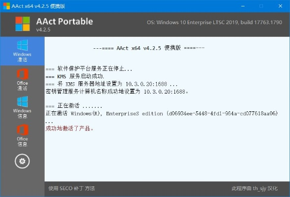 vst全聚合官方下载及tera新浪激活码,创新方案解析&amp;Surface_v5.553