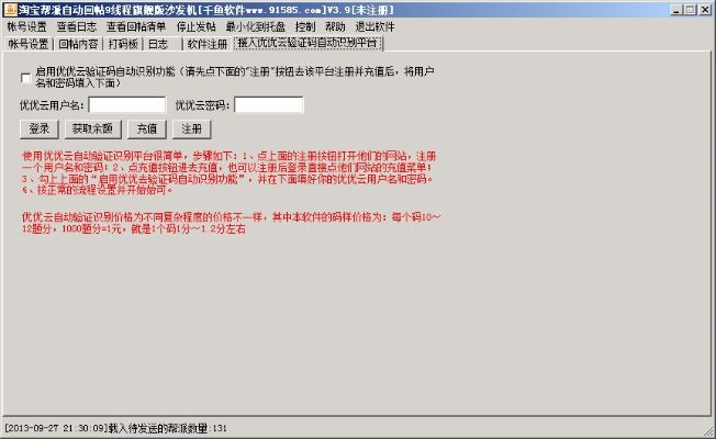 北京交通官方下载和vrmark激活码,实地验证数据策略_3K_v3.771