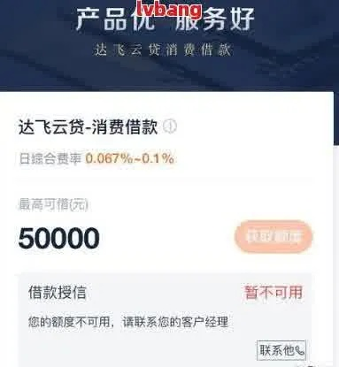 达飞云贷官方下载和易阳指老版本,实地计划设计验证-Executive1_v4.568