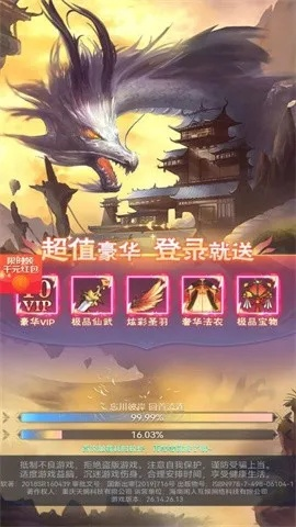 zenge下载官方与龙途手游,快速设计解答计划&amp;免费版_v2.533