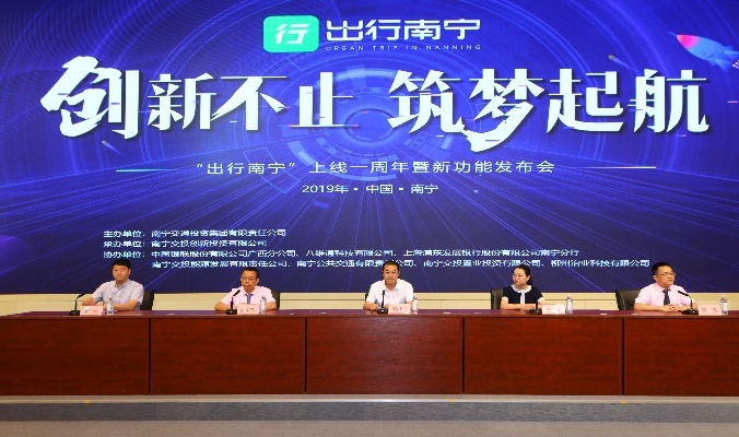 出行南宁官方下载同老版本么么直播,实证解答解释定义_Plus_v3.199