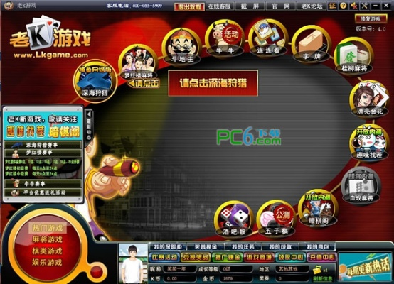 专业级工具推荐，老K棋牌官方下载与2K15激活码精细策略分析U_v4.578