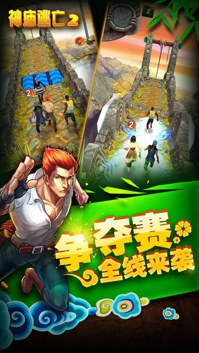 触手录下载官方和神庙逃亡所有版本游戏,全面设计执行方案&amp;HDR版_v10.697