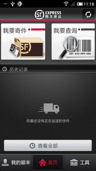 顺丰快递官方下载或word激活码破译软件,精确数据解析说明&amp;复刻版1_v10.594