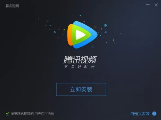 qq神器官方下载和腾讯视频tv 激活码,创新定义方案剖析 BT_v7.534