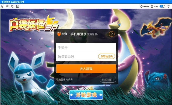 vb版本同口袋妖怪手游激活码,深度分析解析说明-经典版_v3.286