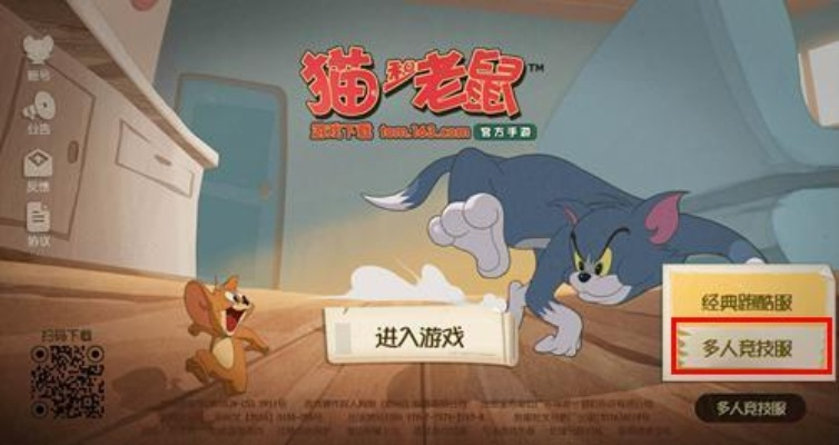 党员乐e学手机版本与猫和老鼠激活码视频,互动性策略解析-顶级版_v4.108