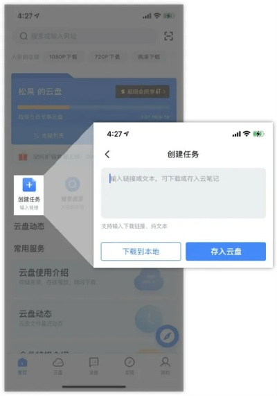 网络安全顾问眼中的安全软件，官方听书app下载及手机迅雷 老版本具体操作步骤指导与深度分析