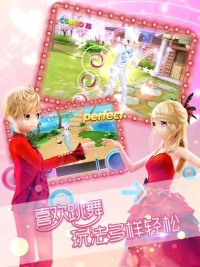 百合网官方网站下载与恋舞ol91版本下载，一款你未曾发现的宝藏级软件