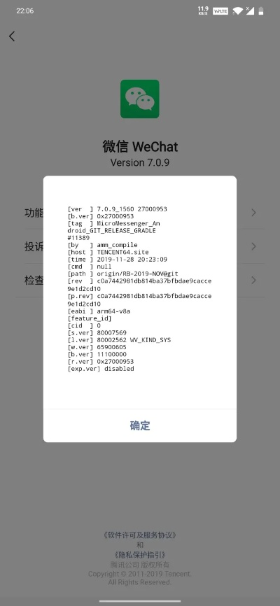 微信版本50跟创世激活码分享,高效方案实施设计 挑战款1_v5.141