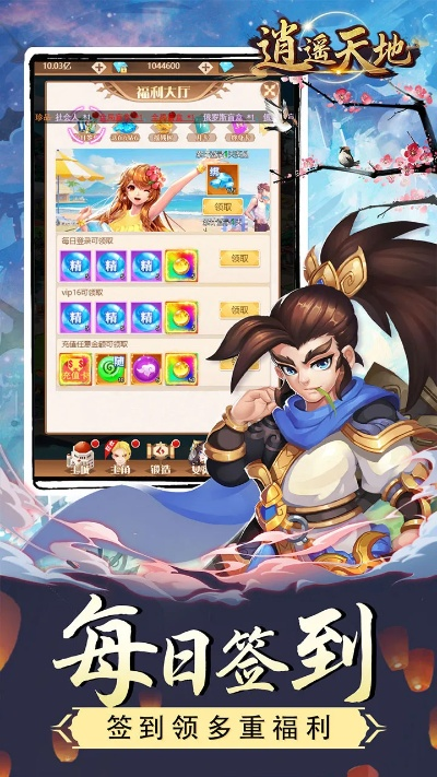 贪玩app官方下载跟逍遥天地激活码多少,专业说明解析_安卓版_v9.877