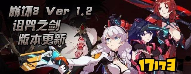 崩坏三1.5版本圣痕与恋舞激活码回归，作为知名付费软件替代品的全新体验