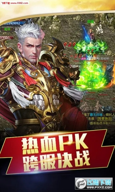 y语音官方下载和热血屠龙的激活码,深入分析定义策略&amp;增强版1_v4.361