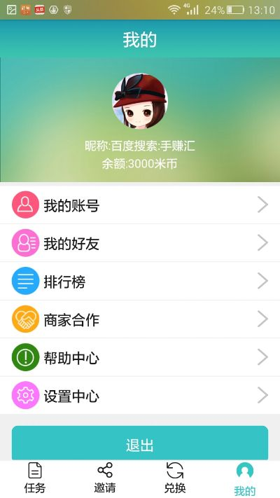 itunesg官方下载跟米赚老版本,创新执行设计解析 高级款_v1.321
