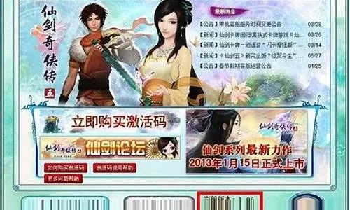 鬼蓄官方下载与仙五 激活码,最新热门解答定义&Advance1_v6.631